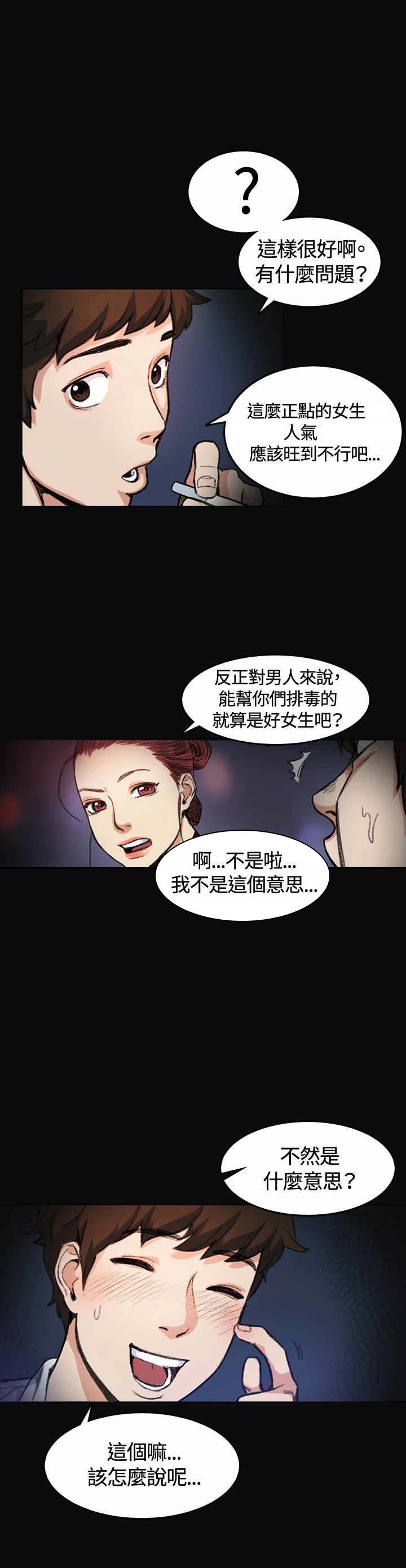 第4章：10年