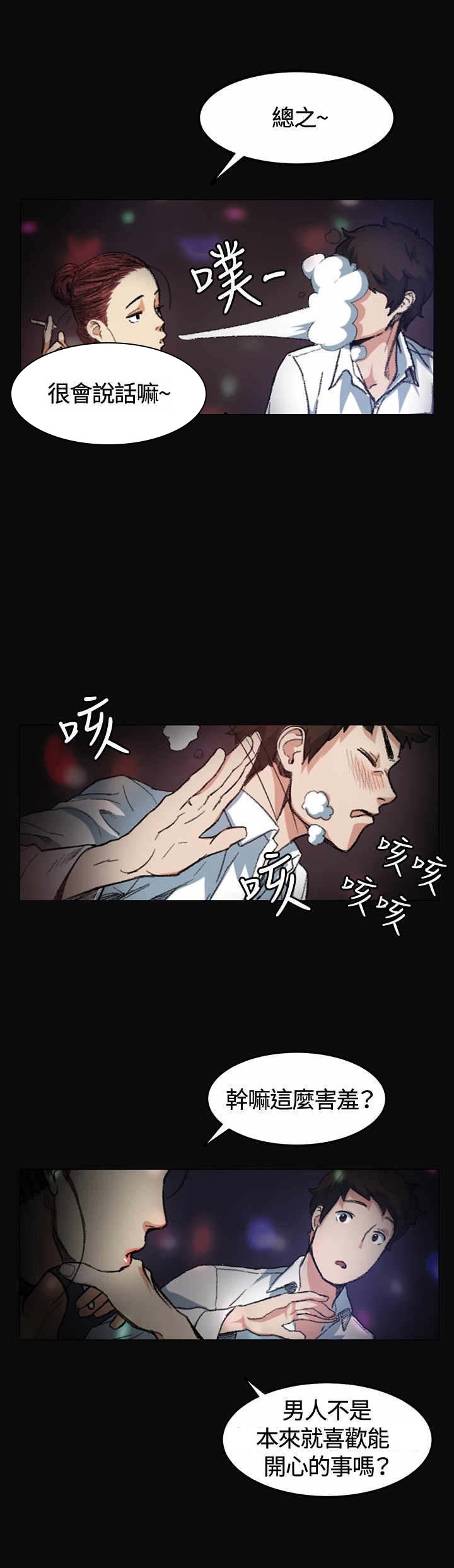 第4章：10年