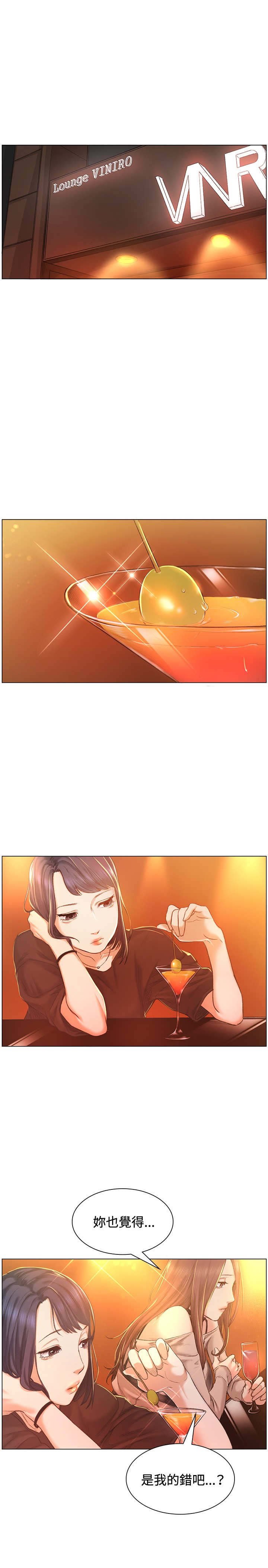 第40章：坦白