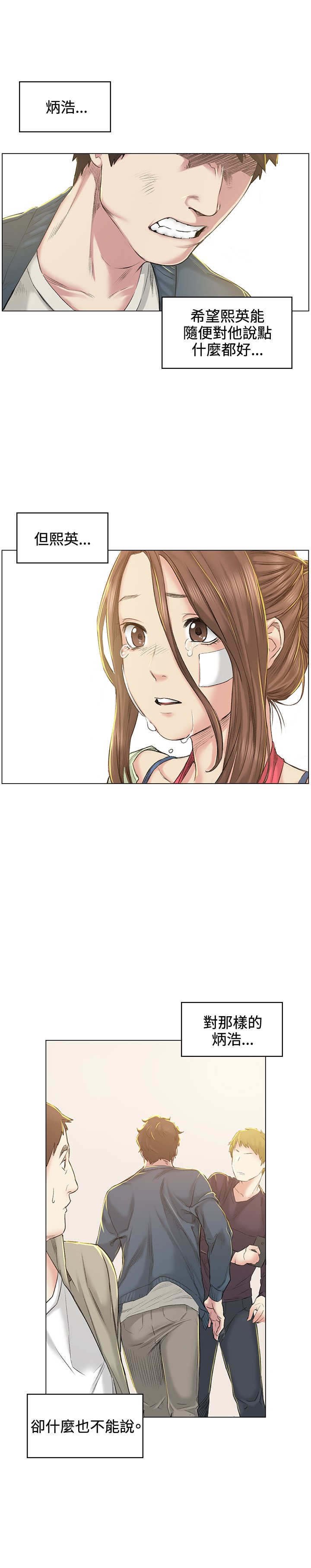 第40章：坦白