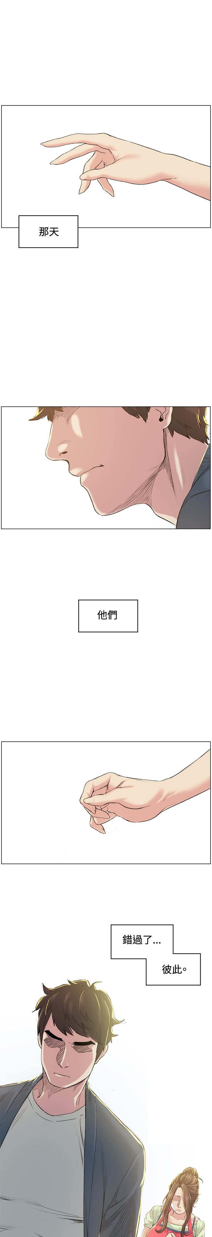 第40章：坦白