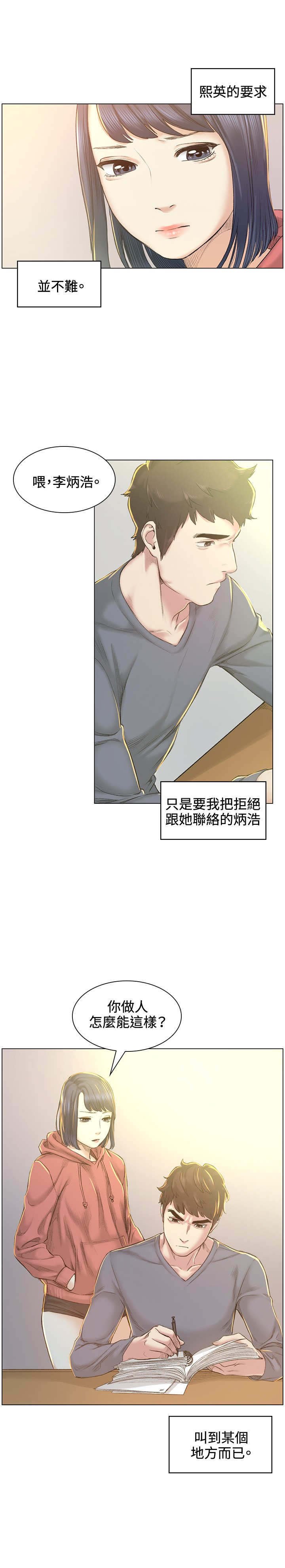 第40章：坦白