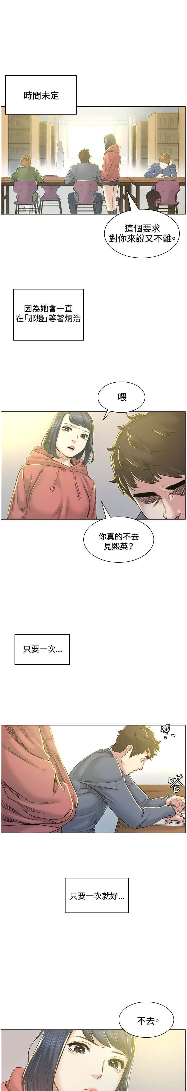 第40章：坦白