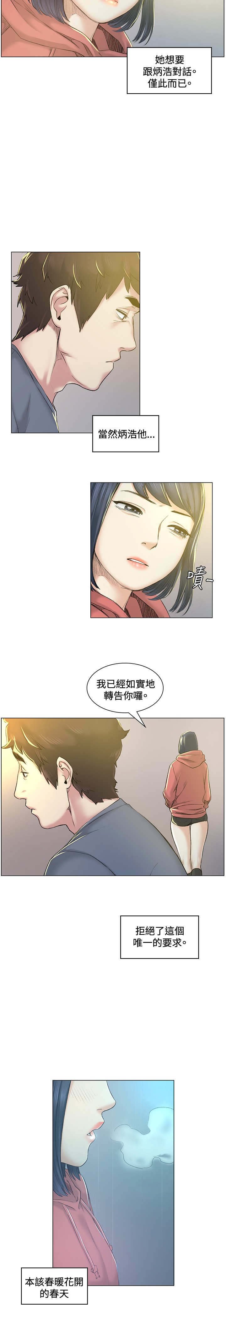 第40章：坦白