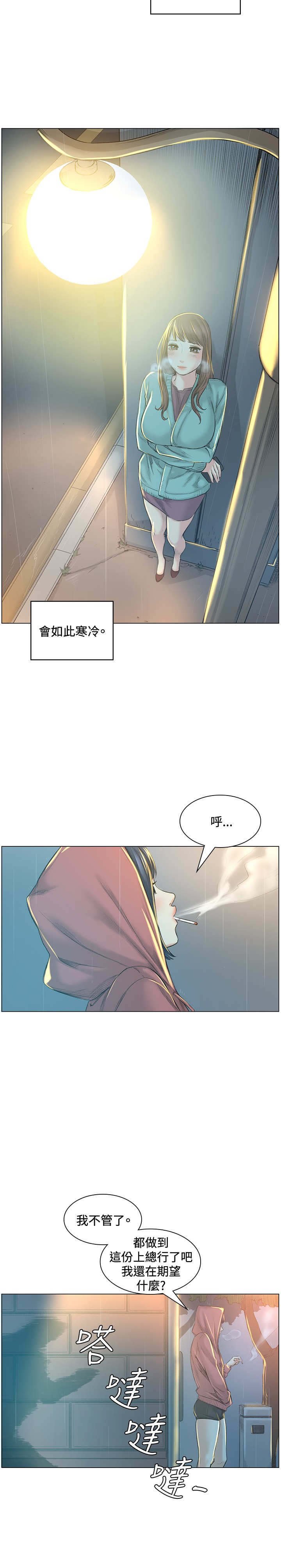 第40章：坦白