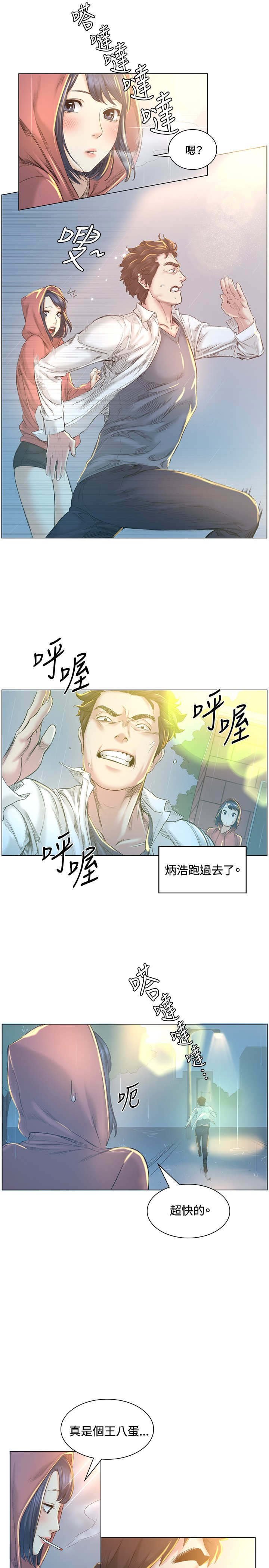 第40章：坦白