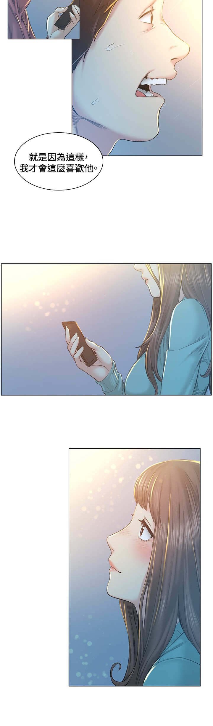 第40章：坦白