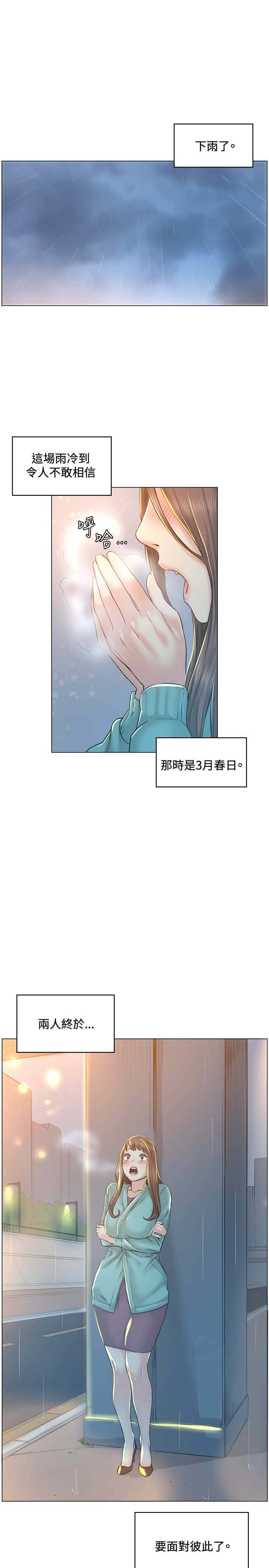 第40章：坦白