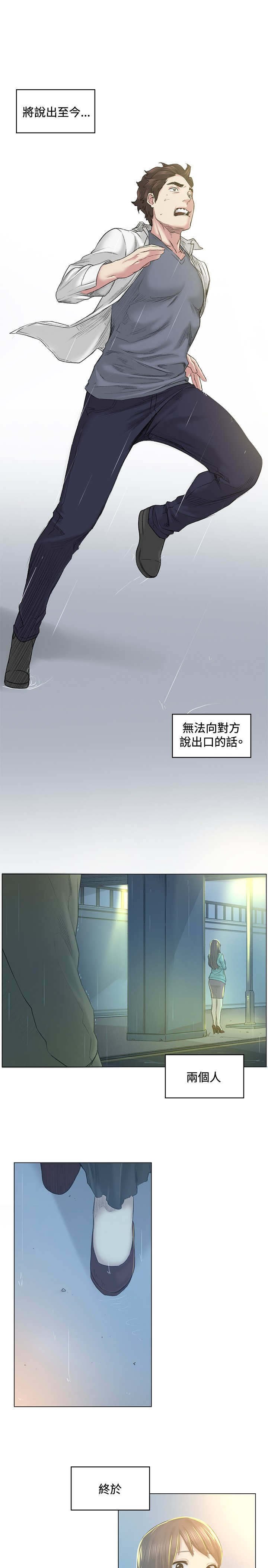 第40章：坦白