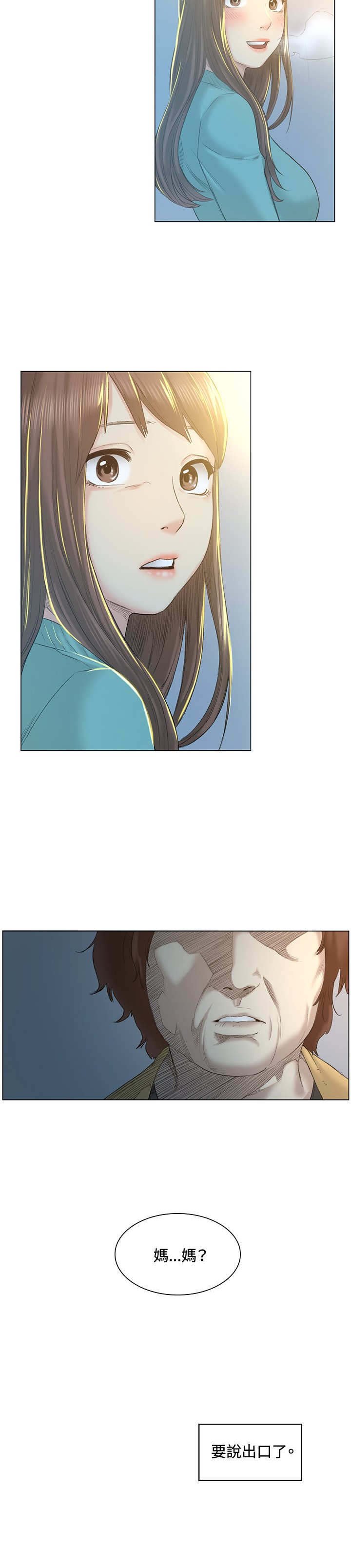 第40章：坦白