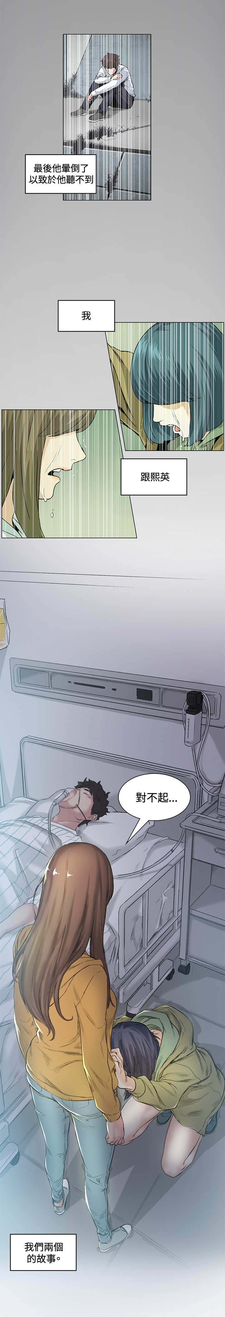 第41章：跳下