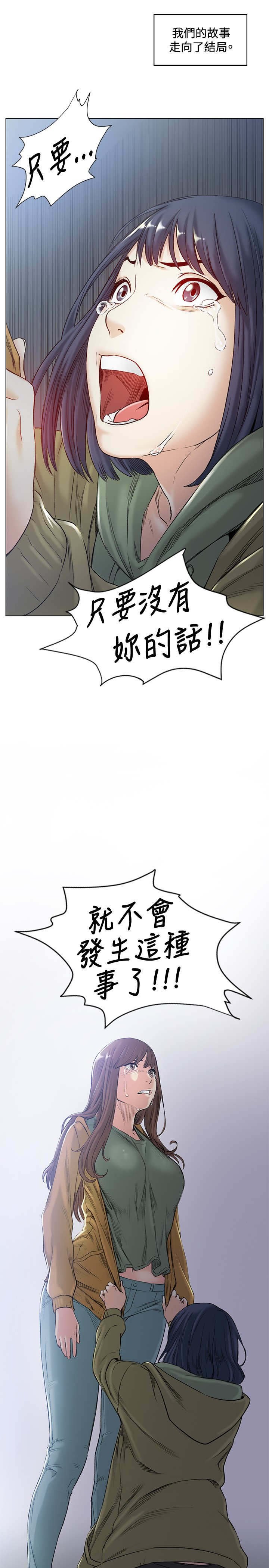 第41章：跳下