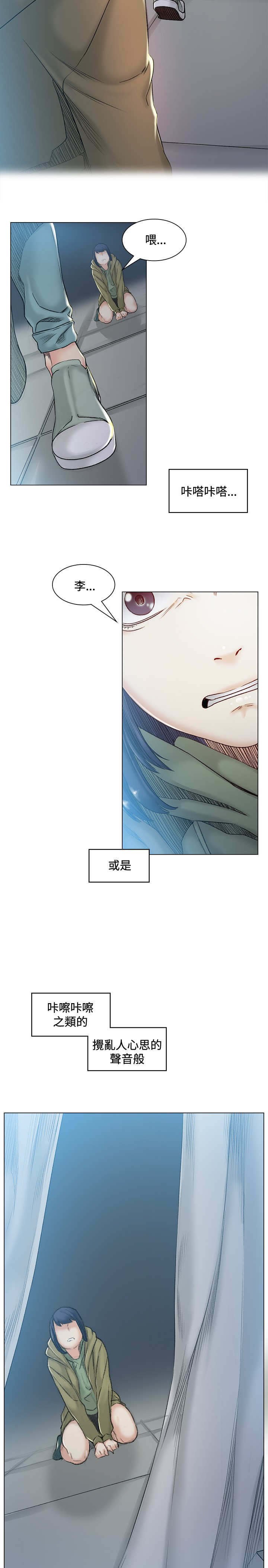 第41章：跳下