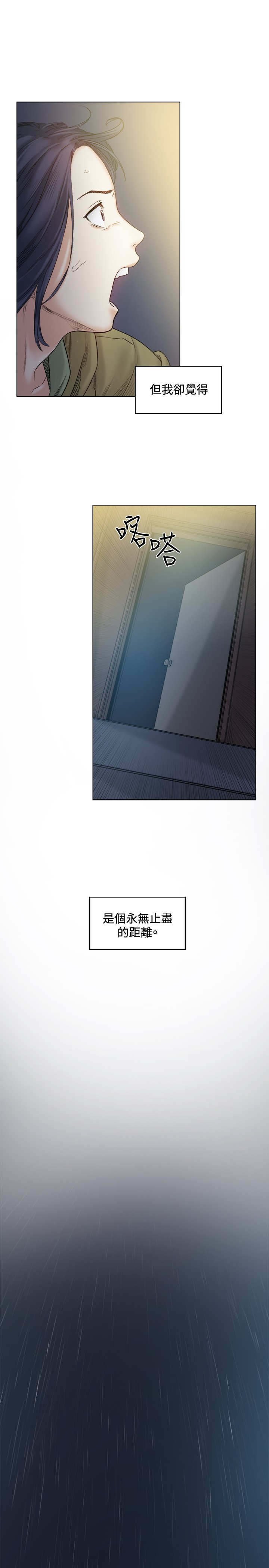 第41章：跳下