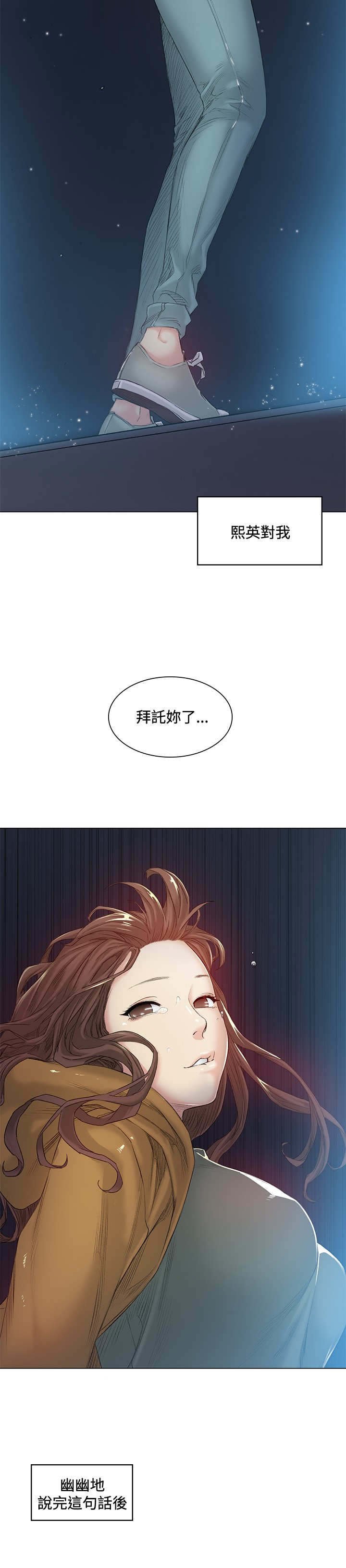 第41章：跳下