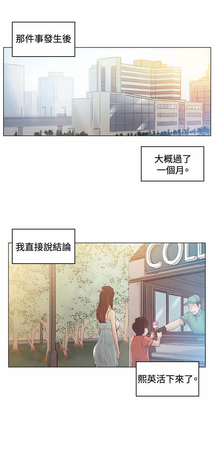 第42章：忘记