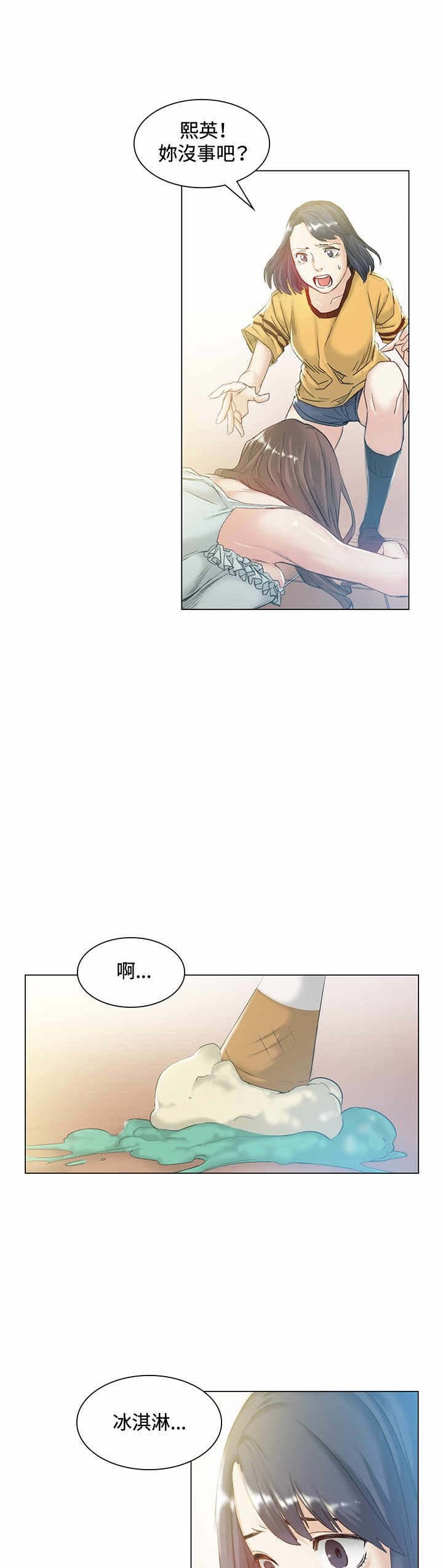 第42章：忘记