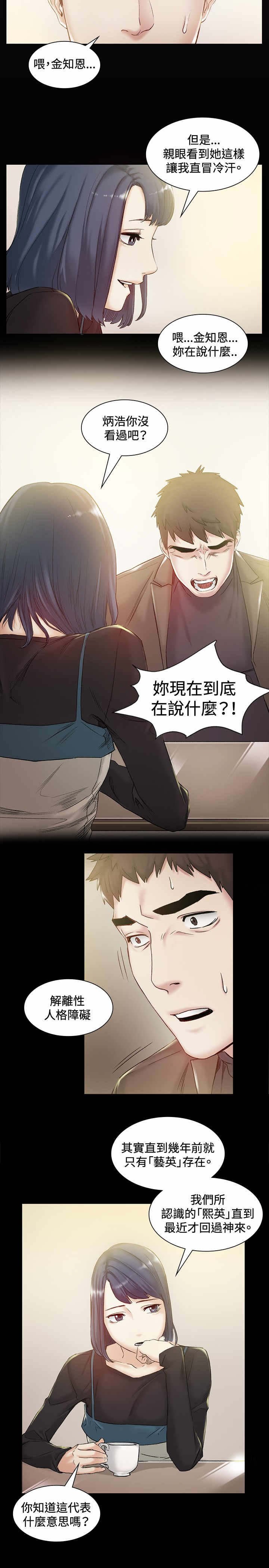 第42章：忘记