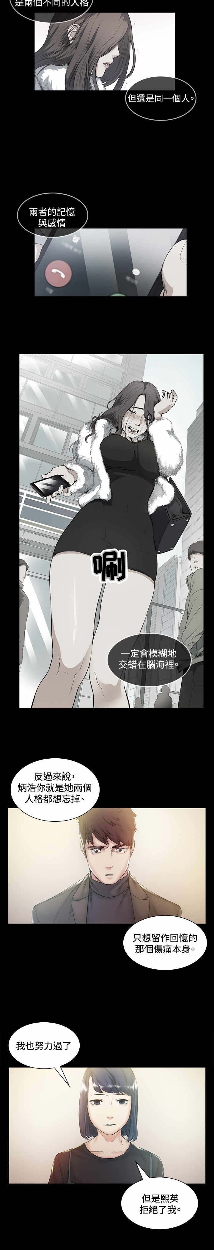 第42章：忘记