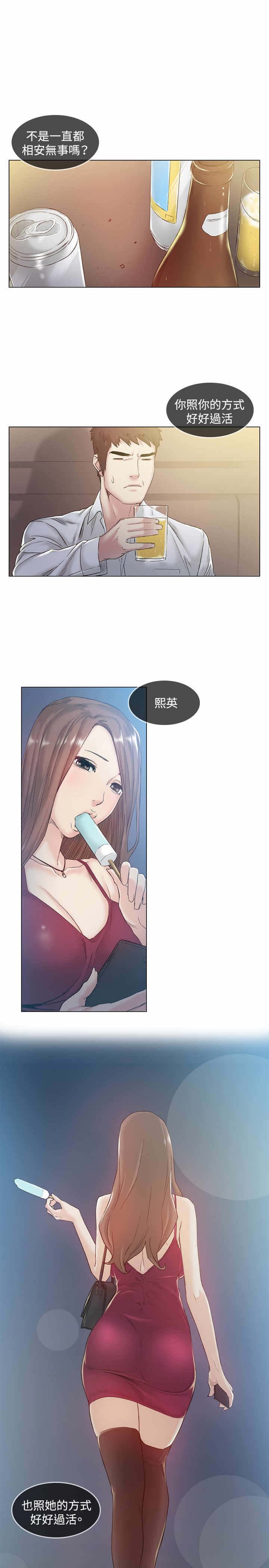 第42章：忘记