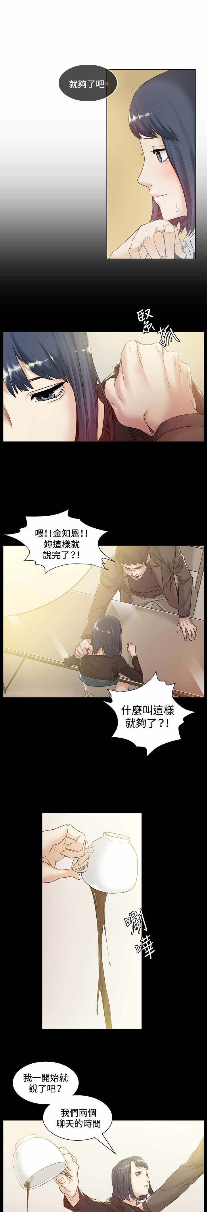 第42章：忘记