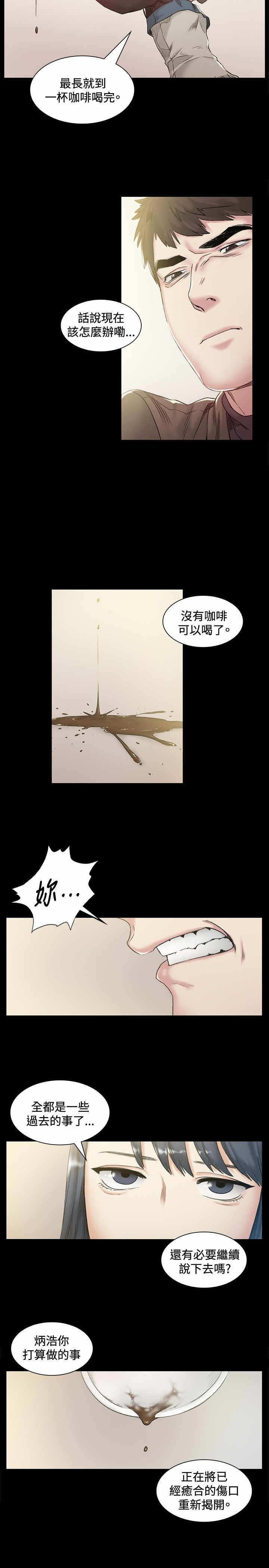 第42章：忘记