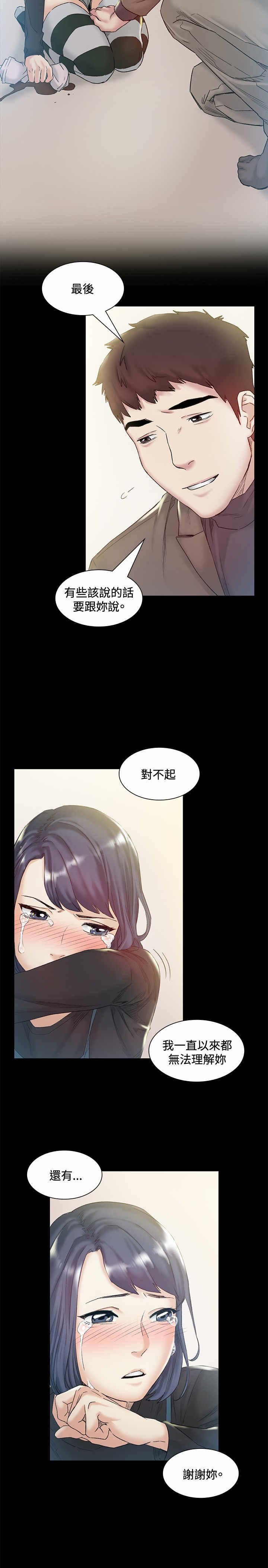 第43章：回头