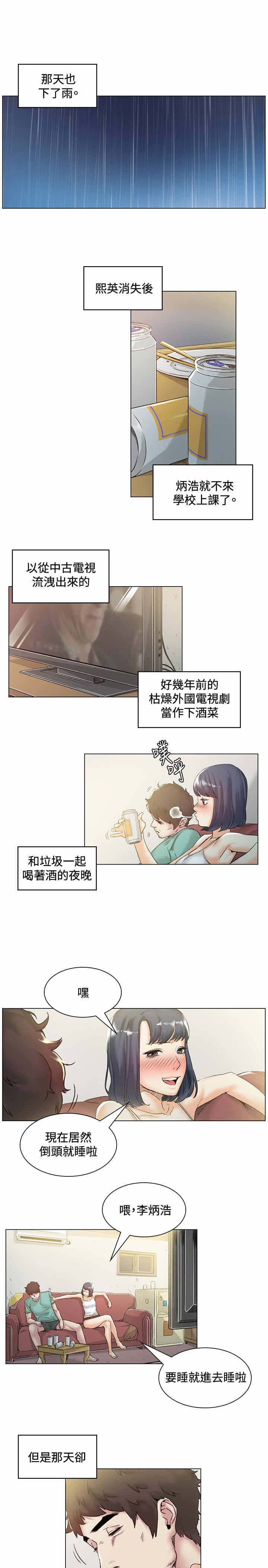第44章：想起
