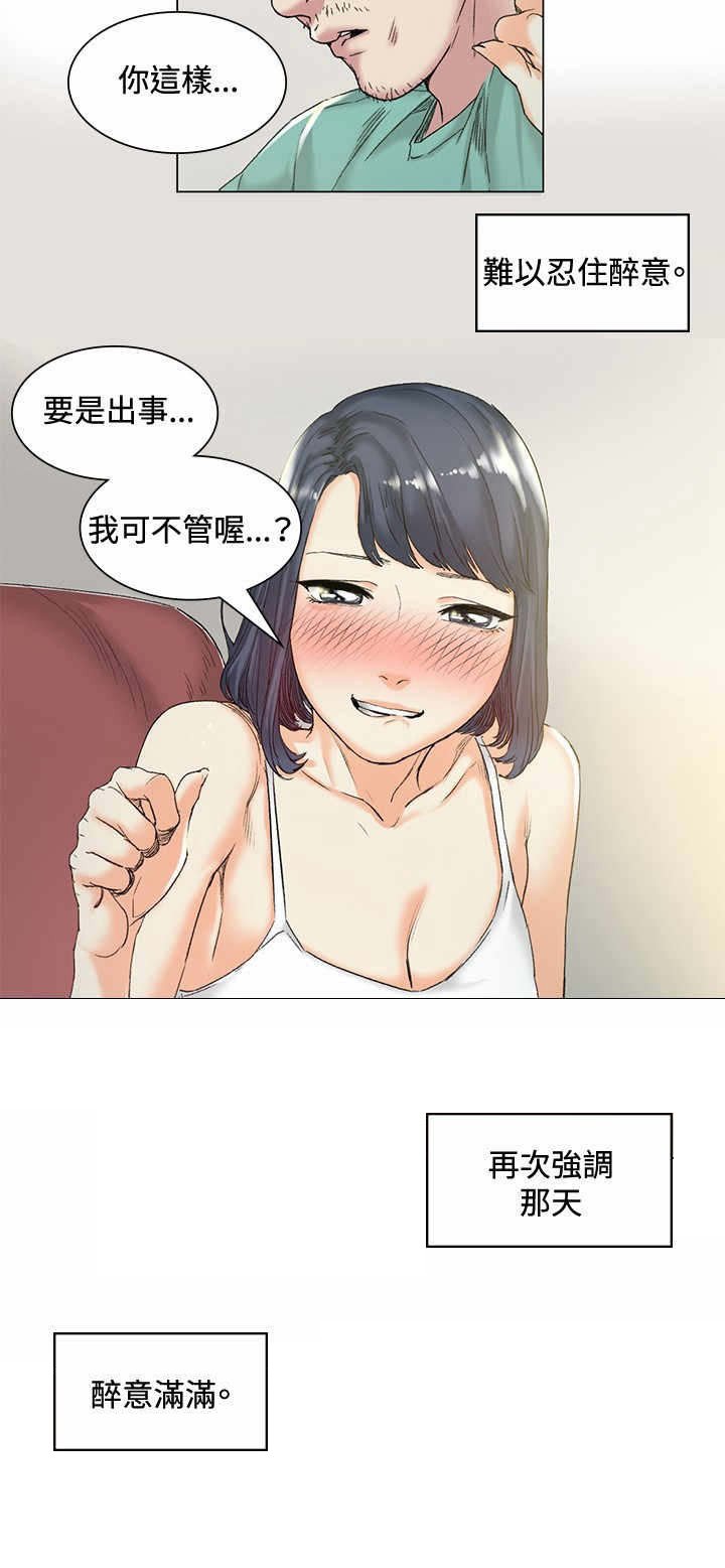 第44章：想起