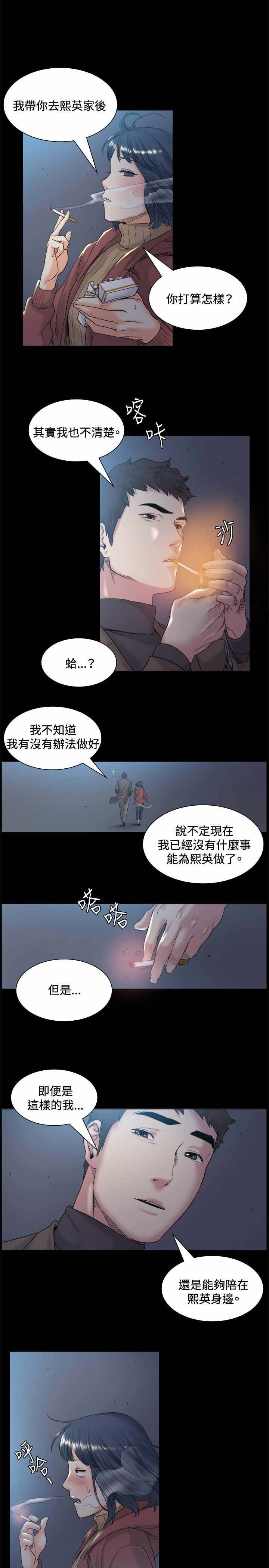 第45章：见她