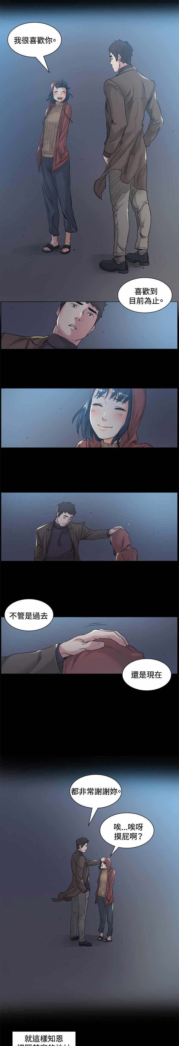 第45章：见她