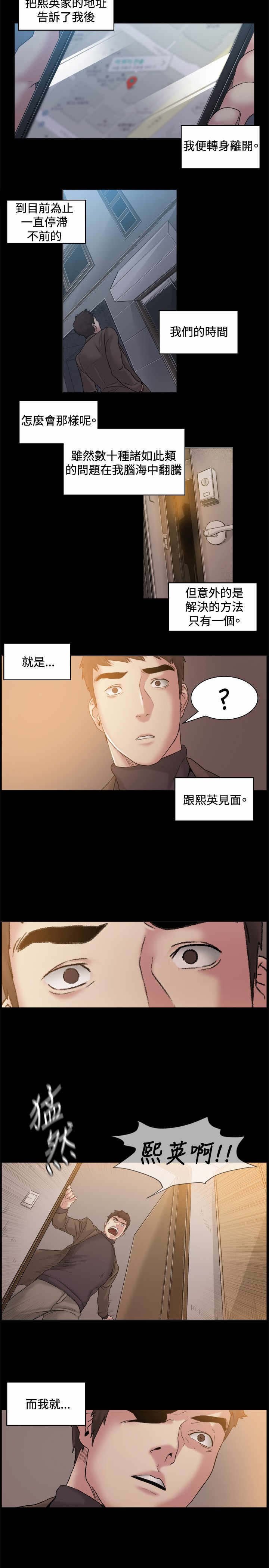 第45章：见她