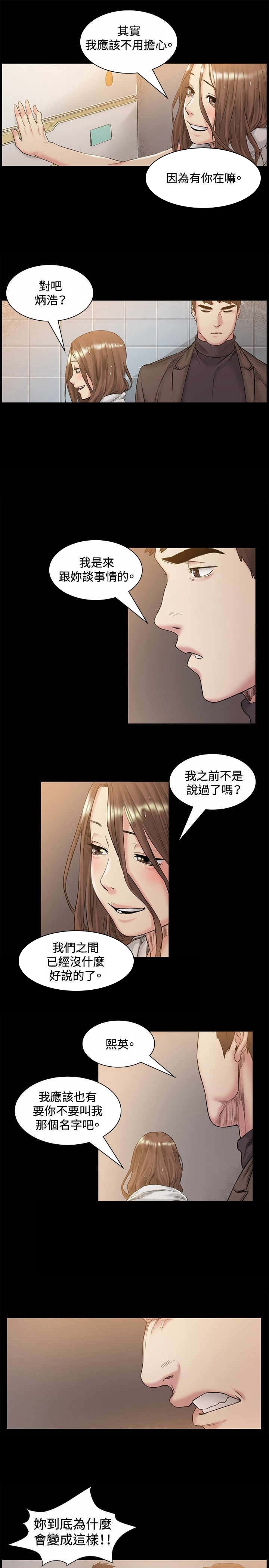 第46章：像谁