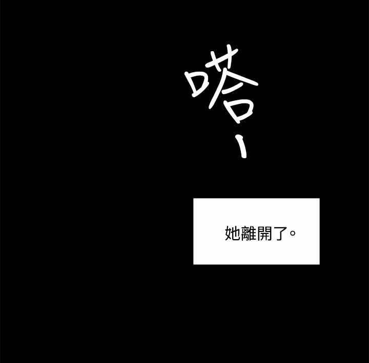 第48章：离开