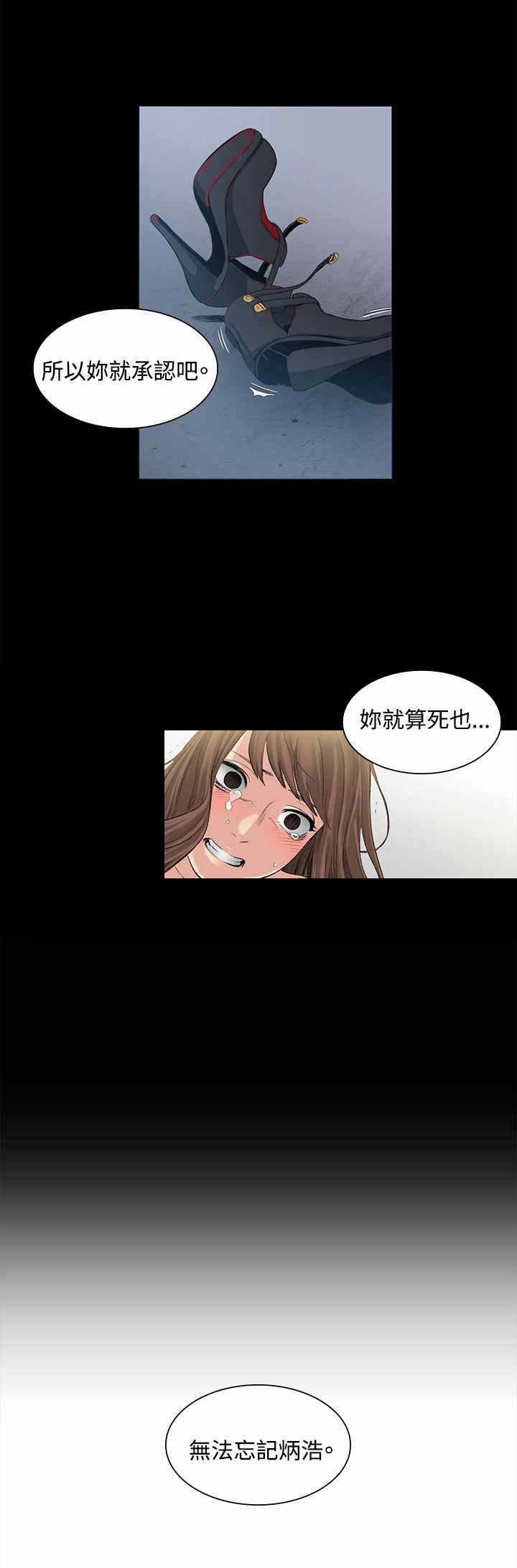第50章：承认