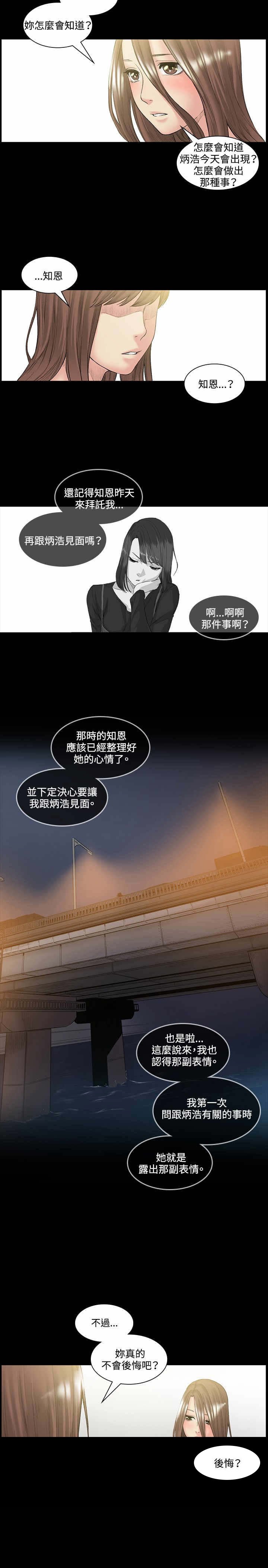 第51章：再见