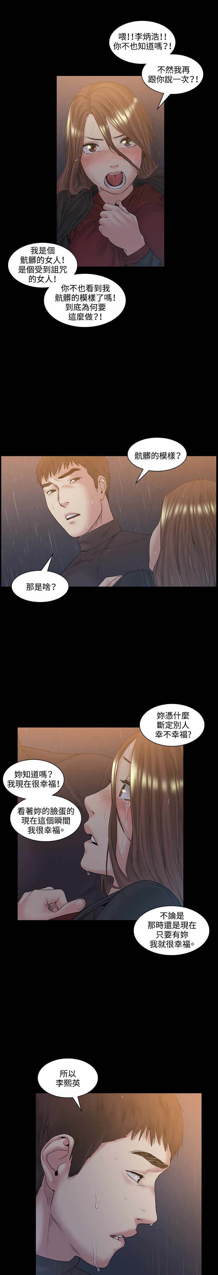 第51章：再见