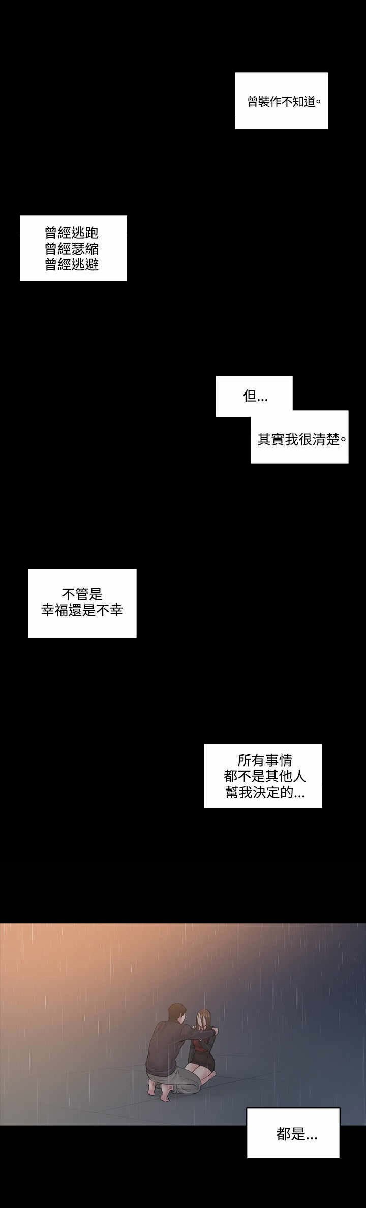 第51章：再见
