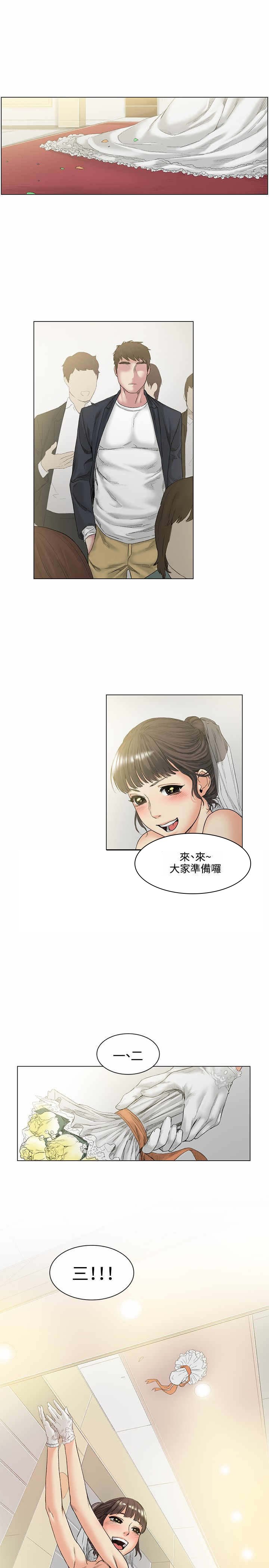 第52章：结婚