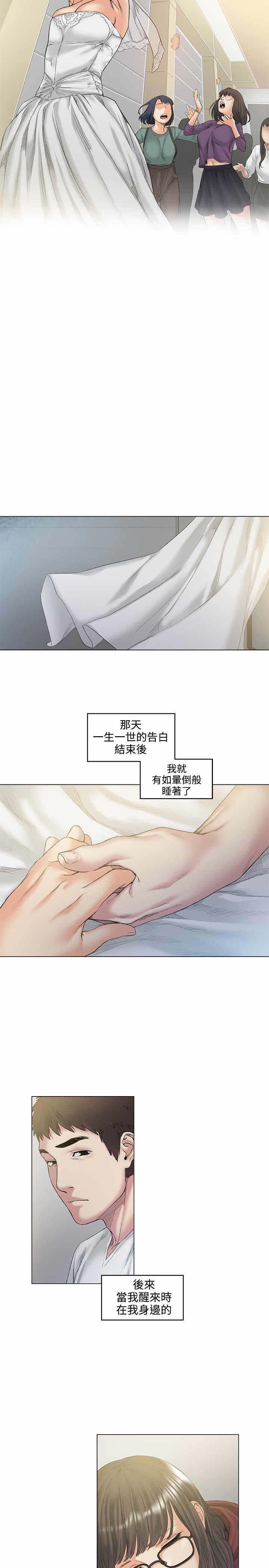 第52章：结婚
