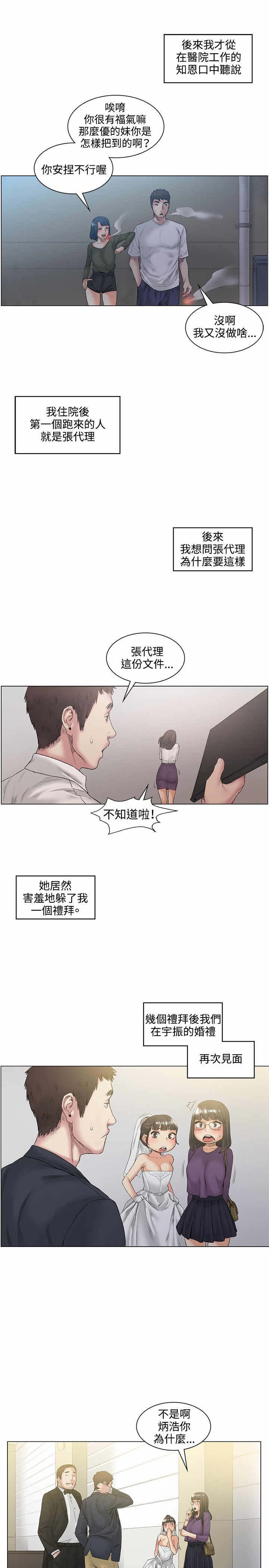 第52章：结婚