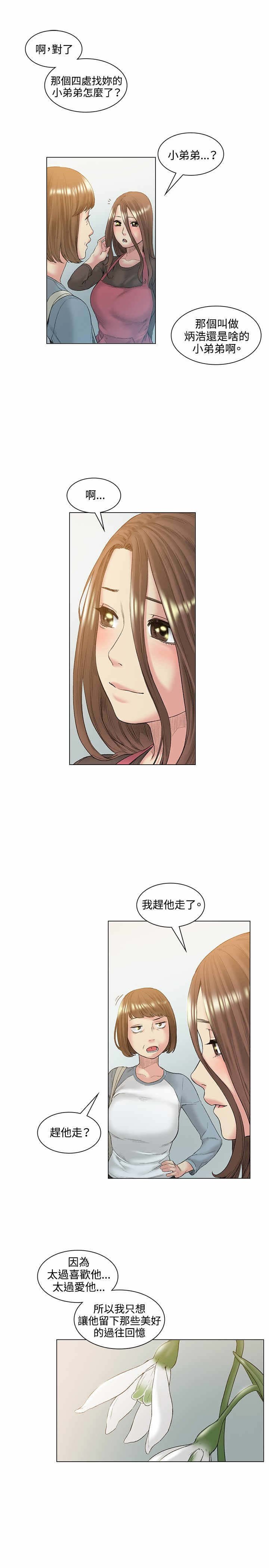 第52章：结婚