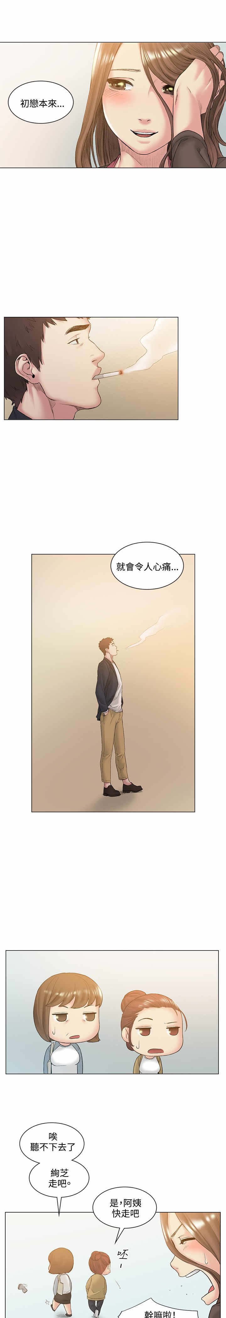 第52章：结婚