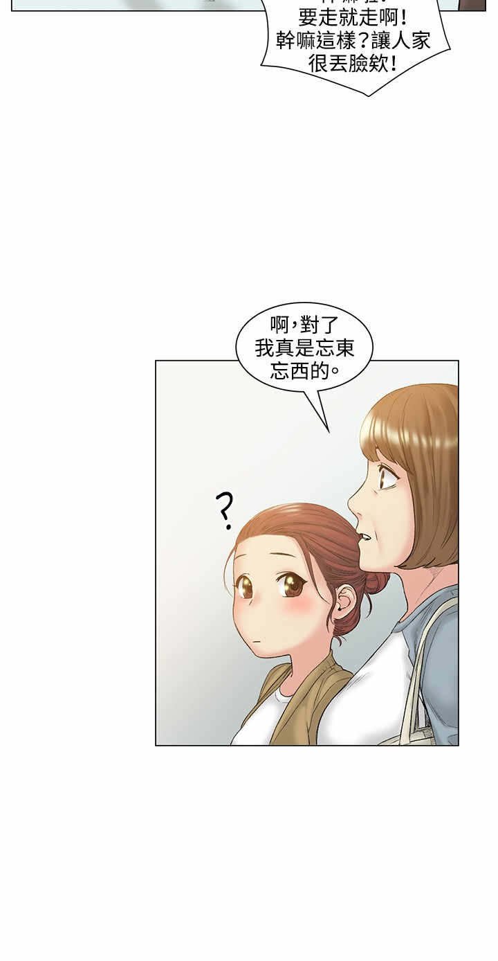 第52章：结婚