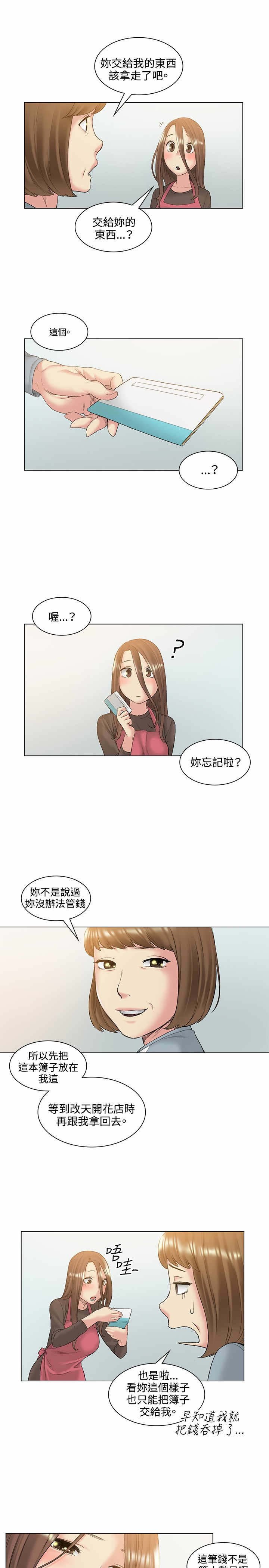 第52章：结婚