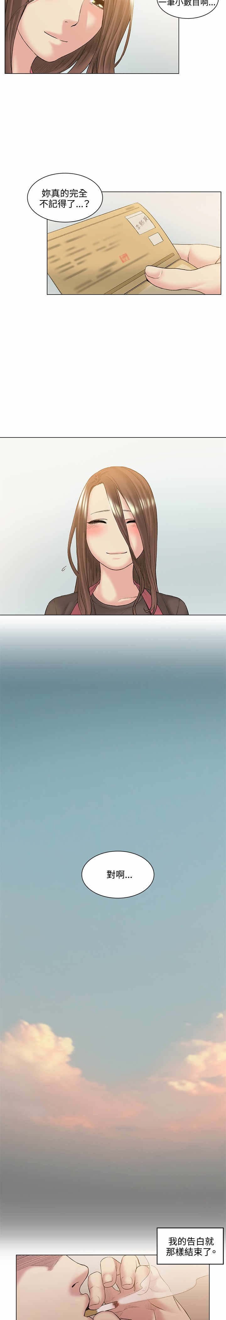 第52章：结婚