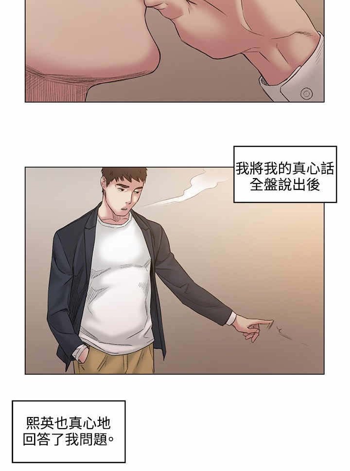第52章：结婚