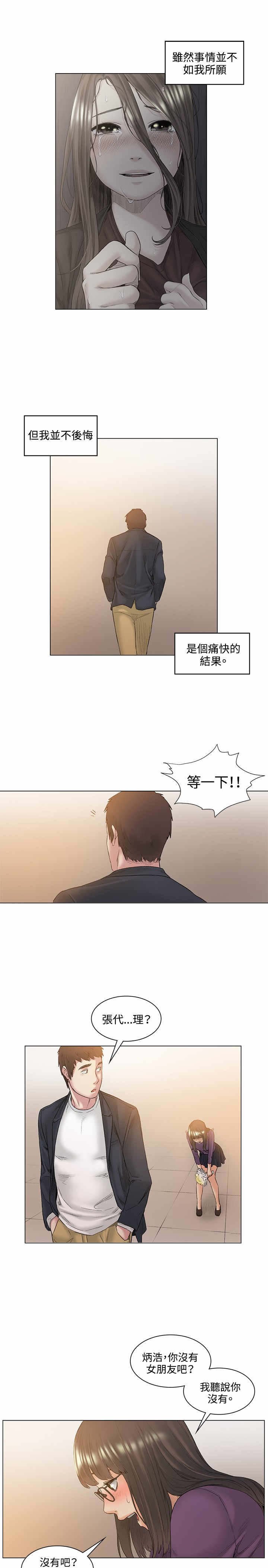 第52章：结婚