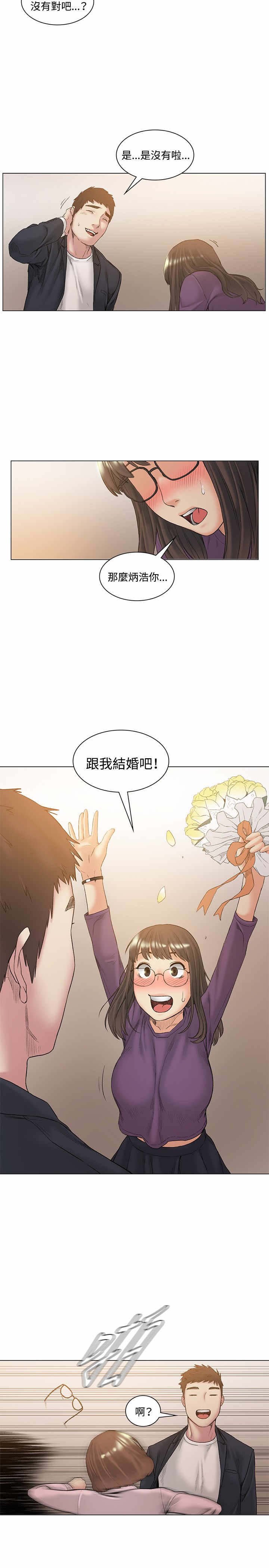 第52章：结婚
