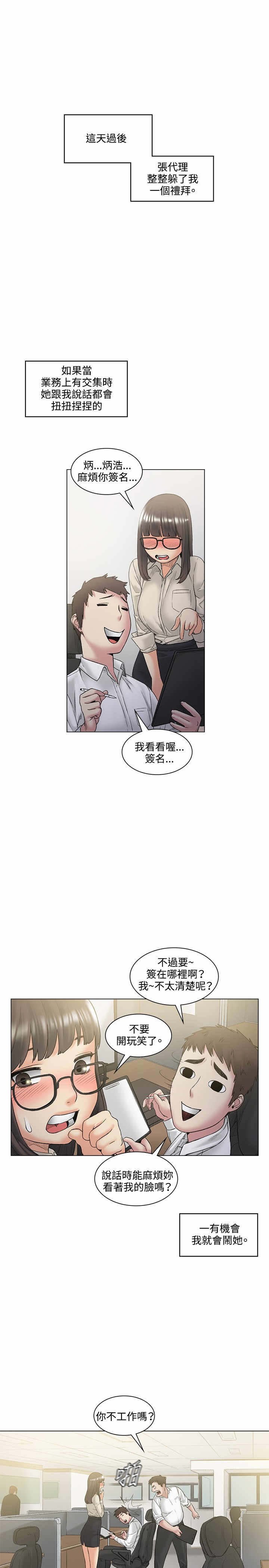 第52章：结婚
